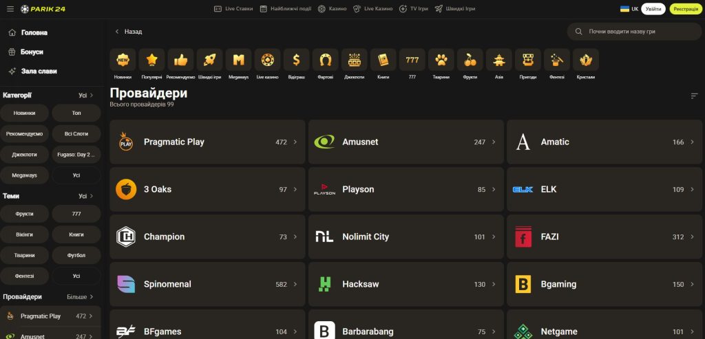 провайдери парик24